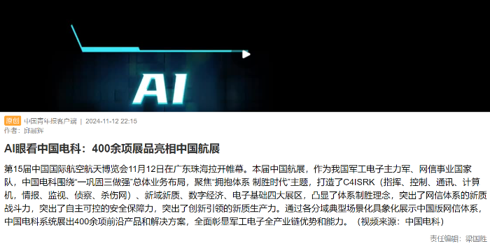 中國青年報2_副本 中國青年報2_副本