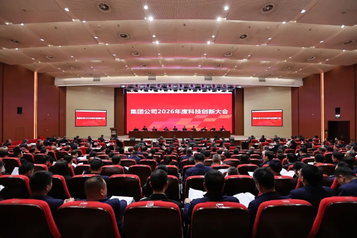 2026.3.27創(chuàng)新大會1