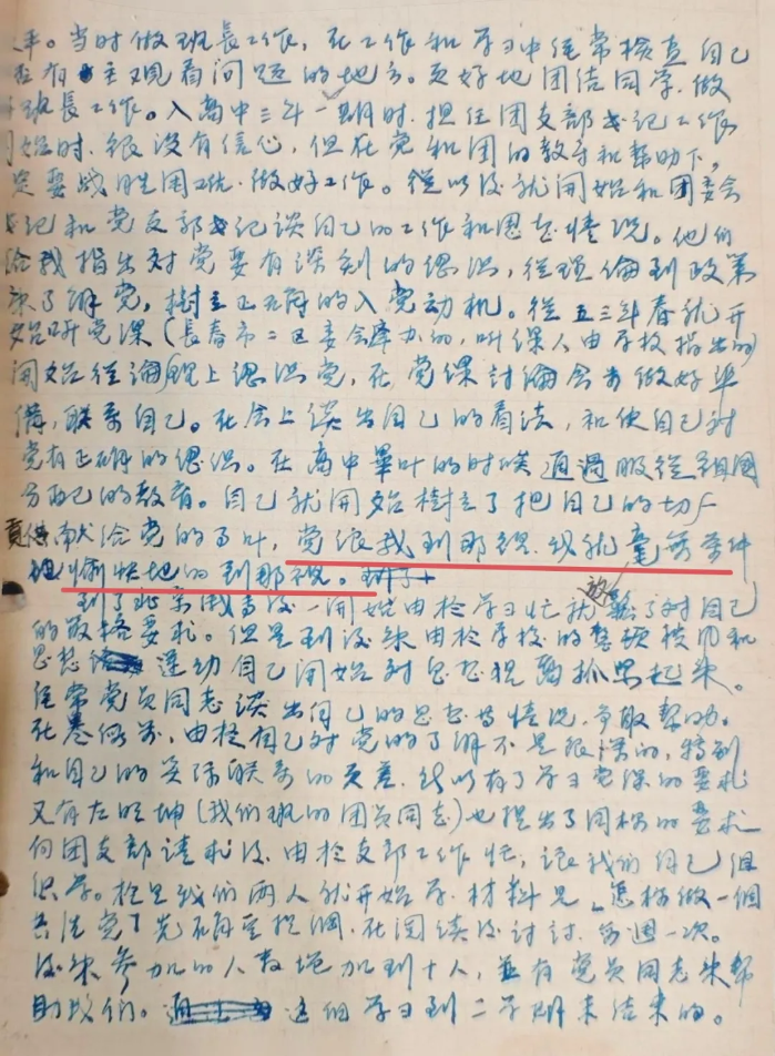 2026.8.11黨員故事1 2026.8.11黨員故事1